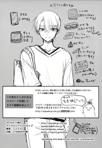 Page 54 of Omoide Sex | 추억 섹스 - preview thumbnail