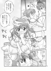 Page 4 of Kiite wa Dame desu ...na Hibi. ~Ano Hi Irai, Sore wa Zutto Tsuzuite Iru no desu...~ - preview thumbnail