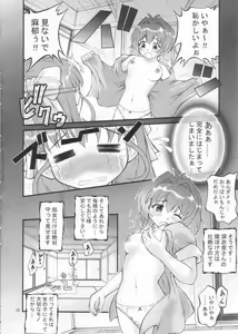 Page 5 of Kiite wa Dame desu ...na Hibi. ~Ano Hi Irai, Sore wa Zutto Tsuzuite Iru no desu...~ - preview thumbnail