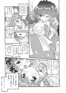 Page 8 of Kiite wa Dame desu ...na Hibi. ~Ano Hi Irai, Sore wa Zutto Tsuzuite Iru no desu...~ - preview thumbnail