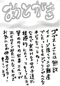 Page 29 of Omodume BOX 45 - preview thumbnail