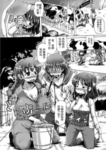 Page 3 of Mitsuko-chan no Nyuugyuu Taiken-ki | 满子的乳牛体验记 - preview thumbnail