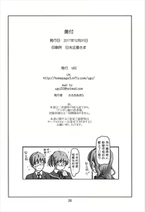 Page 25 of Kinou Onee-san Datta no ni Kyou wa Boku ga Senpai da nante - preview thumbnail