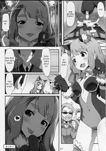 Page 12 of Mousou Production - preview thumbnail