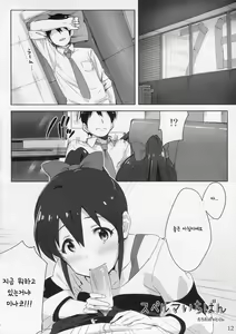 Page 13 of Mousou Production - preview thumbnail
