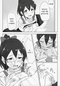 Page 16 of Mousou Production - preview thumbnail