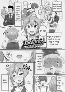 Page 22 of Mousou Production - preview thumbnail