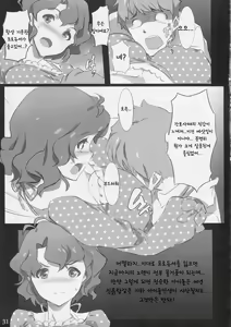 Page 32 of Mousou Production - preview thumbnail