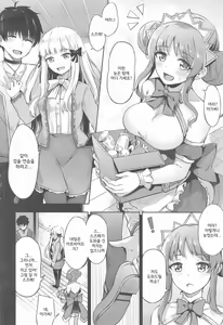 Page 3 of Saren Ojou-sama Gomennasai | 사렌 아가씨 죄송해요 - preview thumbnail