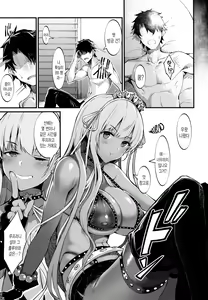 Page 4 of Kagirinaku Toumei ni Chikai B.B - Almost Transparent B,B | 한없이 투명에 가까운 B.B - preview thumbnail