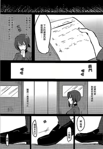 Page 16 of Itooshiki Waga Imo yo - preview thumbnail