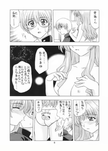 Page 2 of Strawberry Field - preview thumbnail