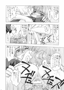Page 10 of Strawberry Field - preview thumbnail