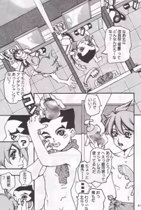 Page 141 of MODEL Special 12 - preview thumbnail