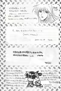 Page 185 of MODEL Special 12 - preview thumbnail