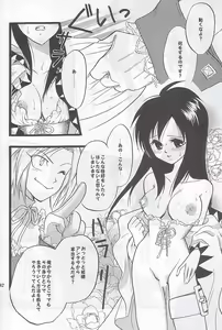 Page 100 of MODEL Special 12 - preview thumbnail