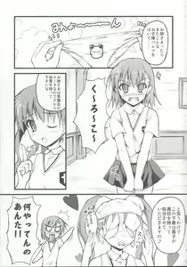 Page 3 of Toaru Railgun no Biribiri - preview thumbnail