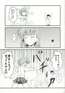 Page 7 of Toaru Railgun no Biribiri - preview thumbnail