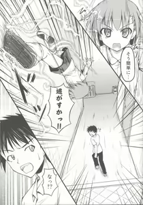 Page 9 of Toaru Railgun no Biribiri - preview thumbnail