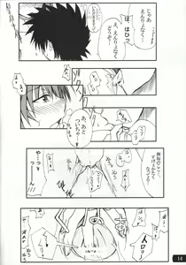 Page 13 of Toaru mousou no chou denji hon 02 - preview thumbnail
