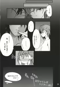 Page 23 of Toaru mousou no chou denji hon 02 - preview thumbnail