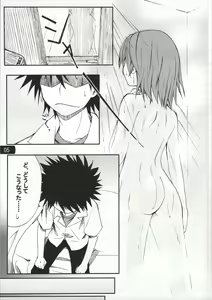 Page 4 of Toaru mousou no chou denji hon 02 - preview thumbnail