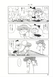 Page 27 of Mimizu no Ami-chan Vol. 2 - preview thumbnail