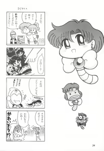 Page 33 of Mimizu no Ami-chan Vol. 2 - preview thumbnail