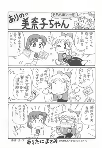 Page 36 of Mimizu no Ami-chan Vol. 2 - preview thumbnail