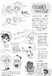 Page 40 of Mimizu no Ami-chan Vol. 2 - preview thumbnail