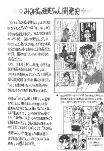 Page 41 of Mimizu no Ami-chan Vol. 2 - preview thumbnail