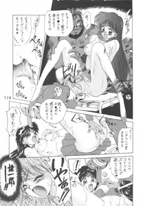 Page 118 of Love Deluxe - preview thumbnail