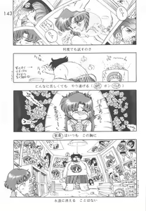 Page 142 of Love Deluxe - preview thumbnail