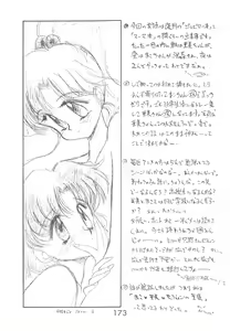 Page 172 of Love Deluxe - preview thumbnail