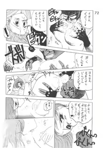 Page 71 of Love Deluxe - preview thumbnail