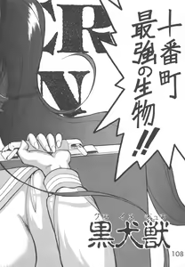 Page 107 of Star Platinum - preview thumbnail