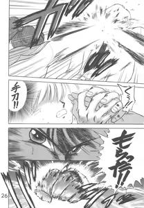 Page 125 of Star Platinum - preview thumbnail