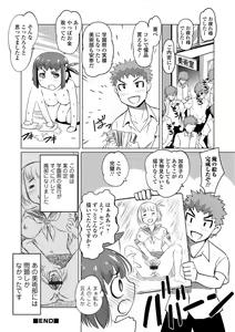 Page 119 of Hot Spring has come - preview thumbnail