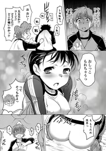 Page 126 of Hot Spring has come - preview thumbnail
