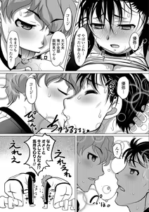 Page 138 of Hot Spring has come - preview thumbnail