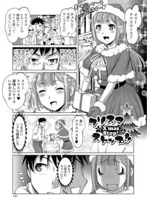 Page 140 of Hot Spring has come - preview thumbnail
