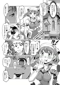 Page 161 of Hot Spring has come - preview thumbnail