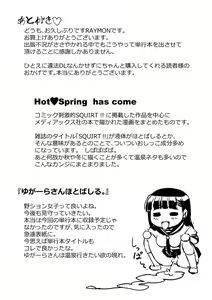 Page 196 of Hot Spring has come - preview thumbnail