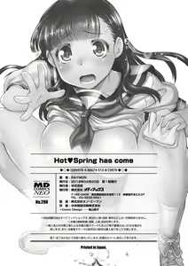 Page 199 of Hot Spring has come - preview thumbnail