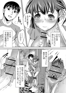Page 54 of Hot Spring has come - preview thumbnail