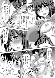 Page 56 of Hot Spring has come - preview thumbnail