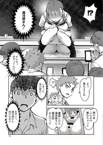 Page 72 of Hot Spring has come - preview thumbnail