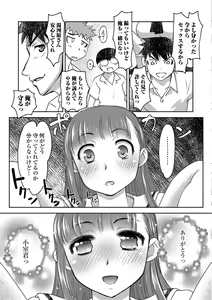 Page 74 of Hot Spring has come - preview thumbnail