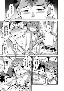 Page 88 of Hot Spring has come - preview thumbnail