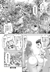 Page 99 of Hot Spring has come - preview thumbnail